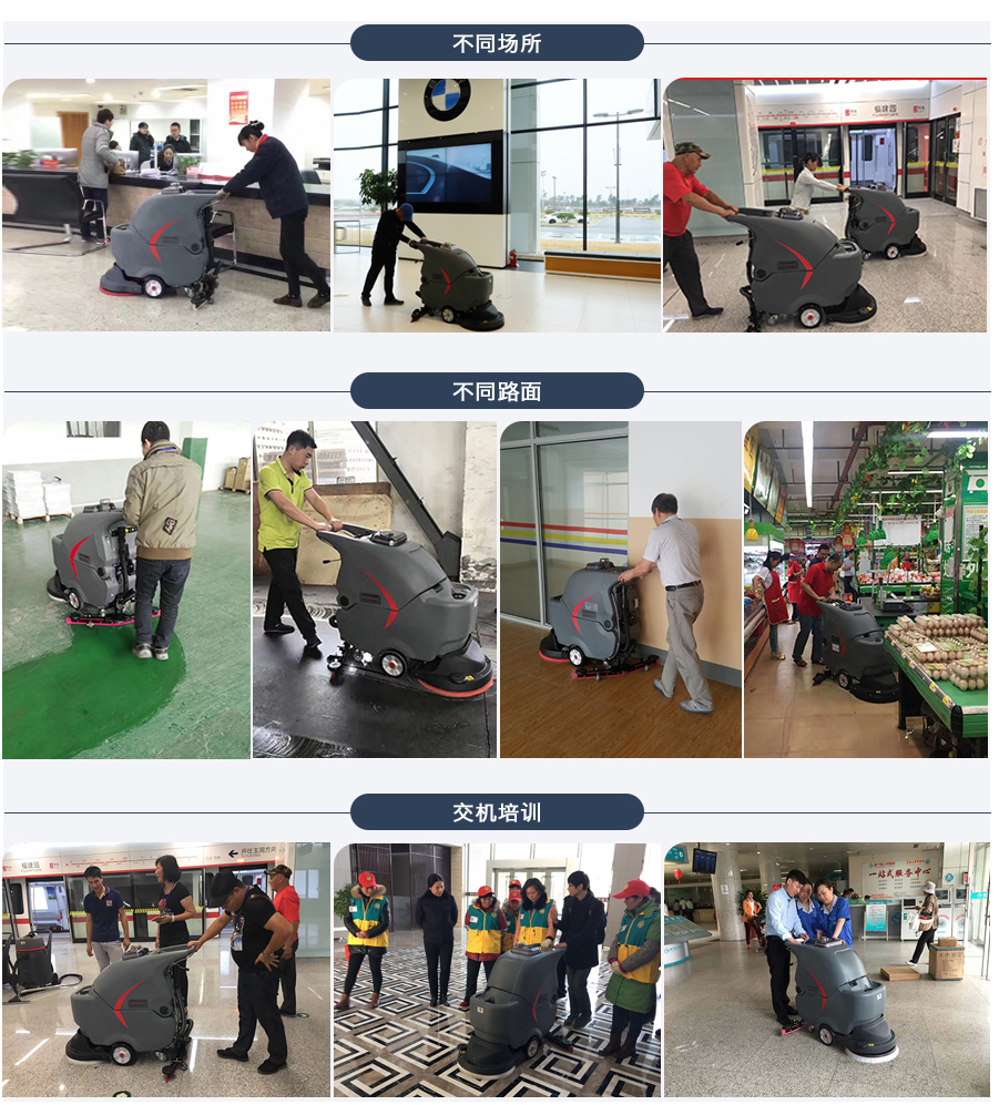 GM56BT高美全自動(dòng)洗地機(jī)|手推式大刷盤(pán)洗地機(jī)客戶案例.jpg