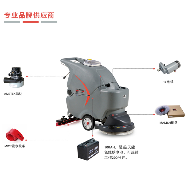 什么牌子的洗地機(jī)性價比高，質(zhì)量又好呢？